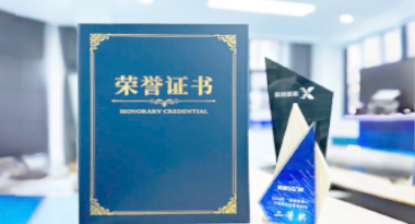 “汽车销售智能引擎”亮相浙江温州“数据要素×”大赛，斩获殊荣！